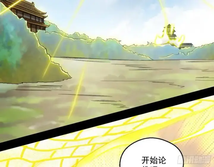 《我为邪帝》大乘佛法图155