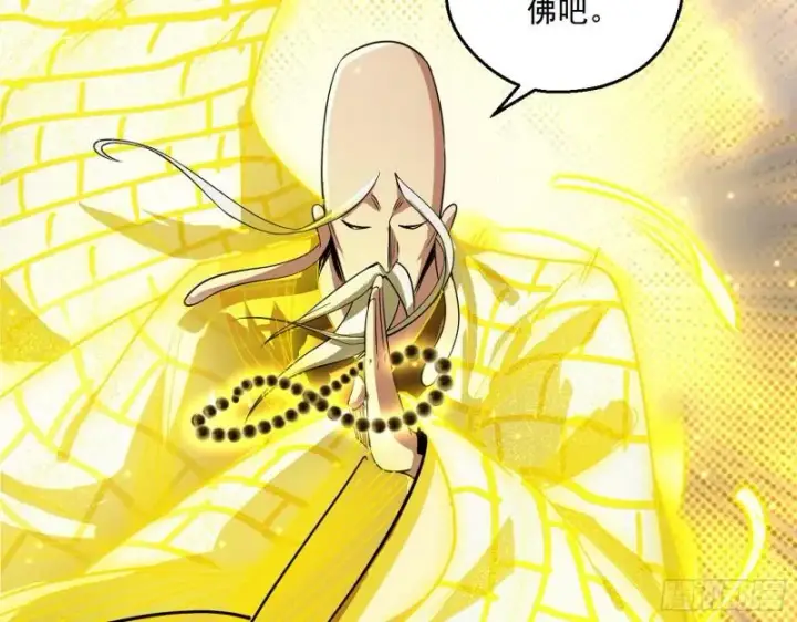 《我为邪帝》大乘佛法图156
