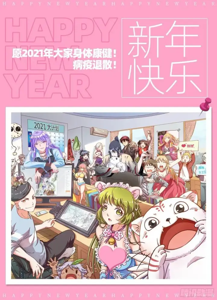 《我为邪帝》大乘佛法图158