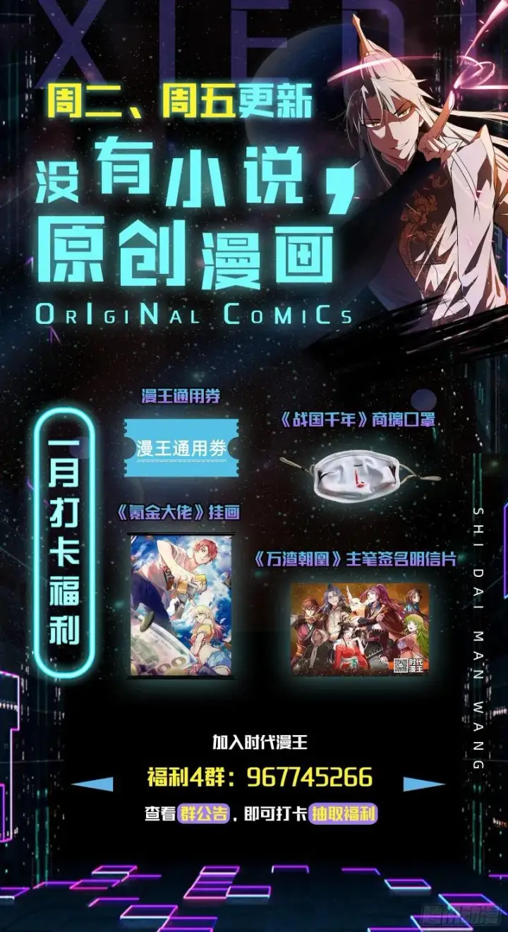 《我为邪帝》大乘佛法图159