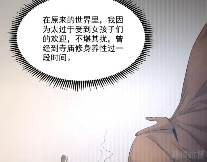 《我为邪帝》大乘佛法图20