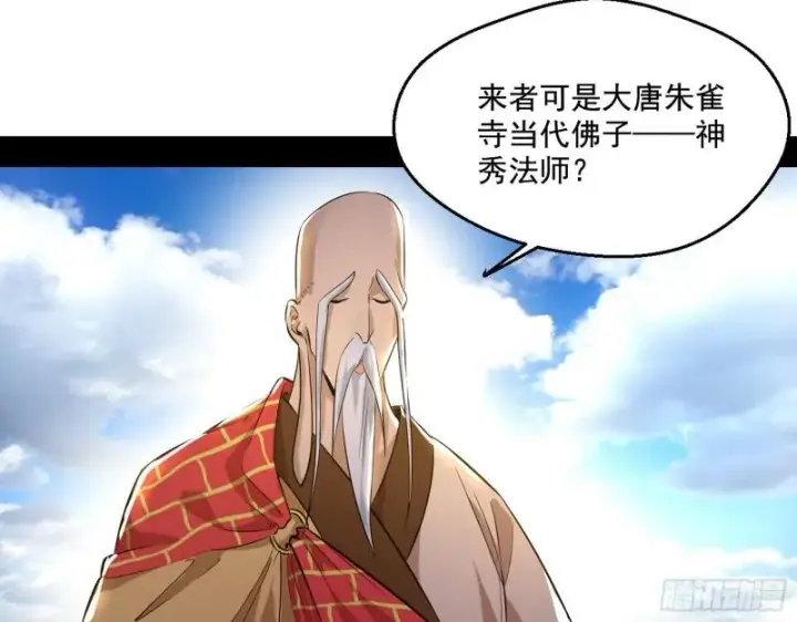 《我为邪帝》大乘佛法图26