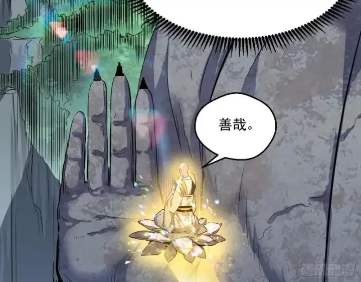 《我为邪帝》大乘佛法图37