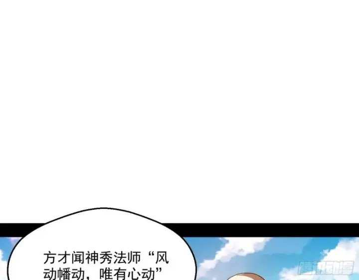 《我为邪帝》大乘佛法图42