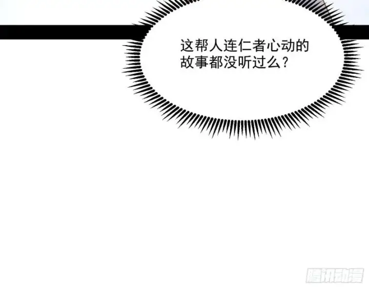 《我为邪帝》大乘佛法图45