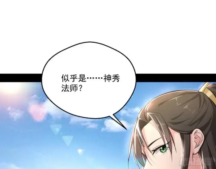 《我为邪帝》大乘佛法图5