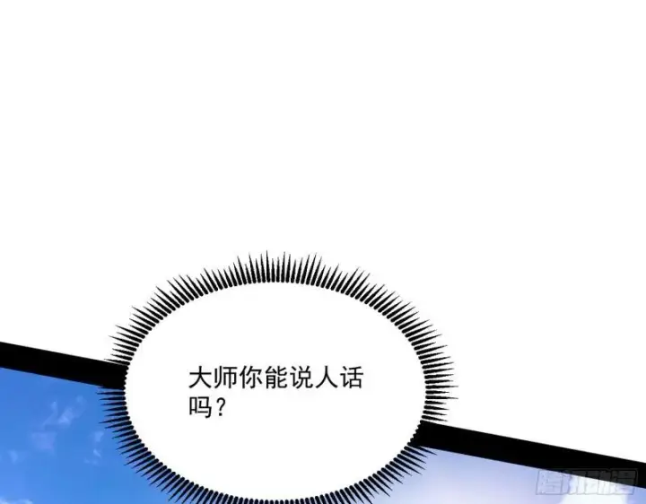 《我为邪帝》大乘佛法图51