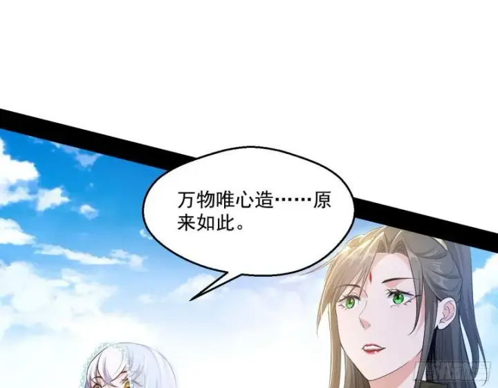 《我为邪帝》大乘佛法图56