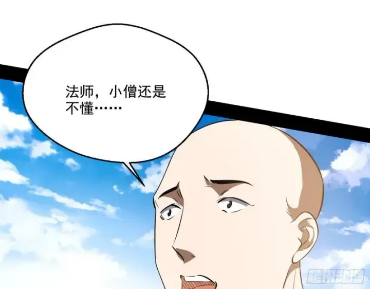 《我为邪帝》大乘佛法图58