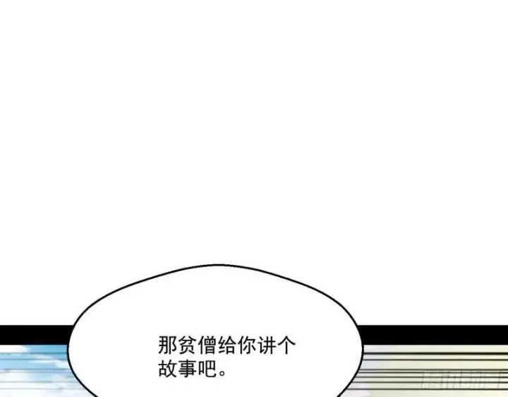 《我为邪帝》大乘佛法图60