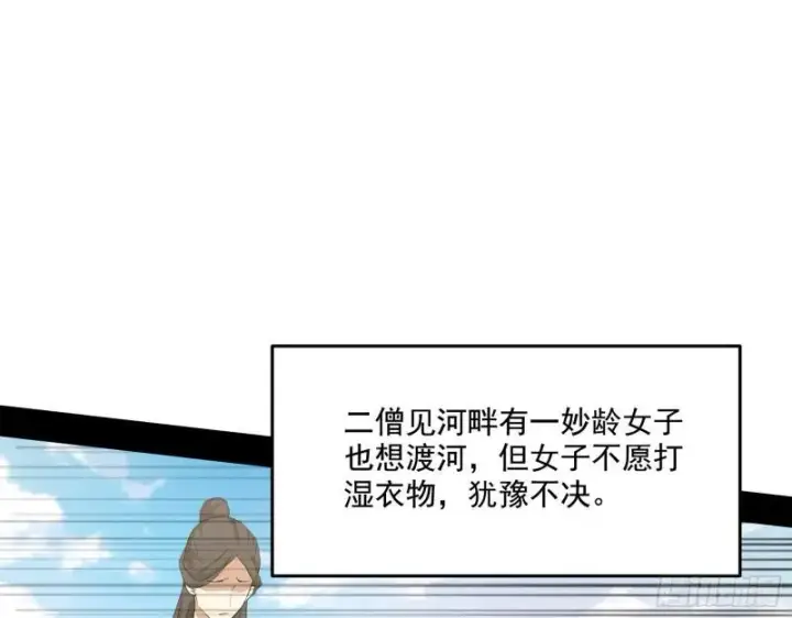《我为邪帝》大乘佛法图62