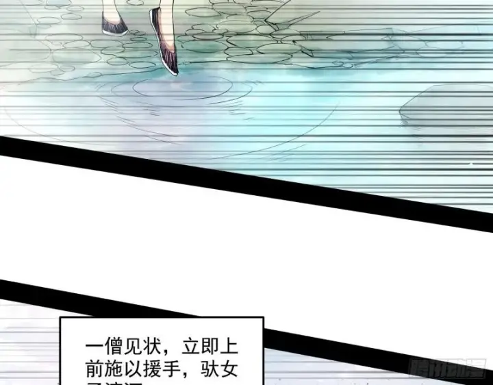 《我为邪帝》大乘佛法图64