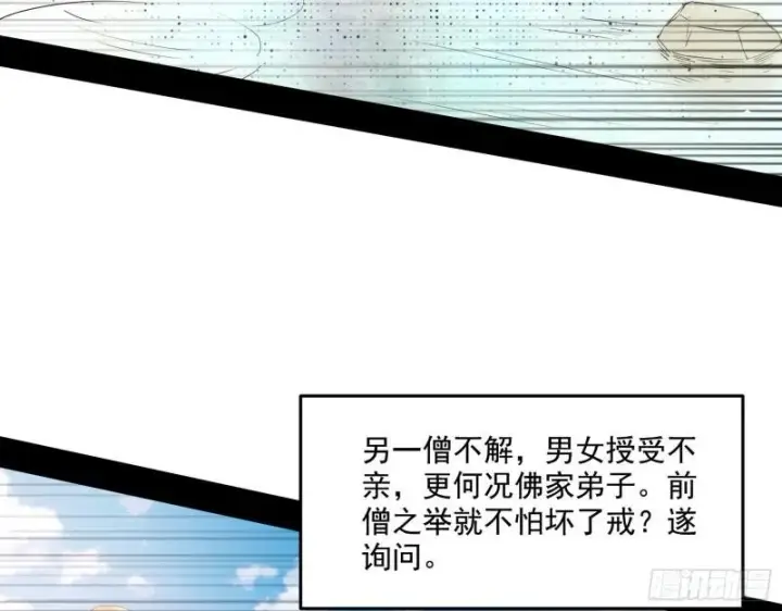 《我为邪帝》大乘佛法图66