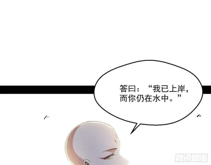 《我为邪帝》大乘佛法图69