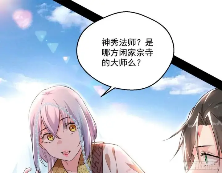 《我为邪帝》大乘佛法图7