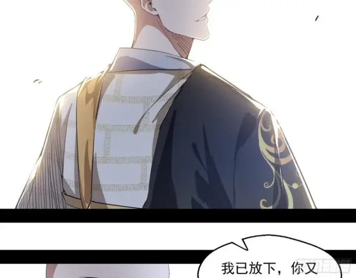 《我为邪帝》大乘佛法图70