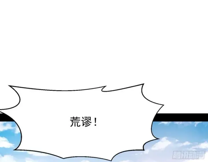 《我为邪帝》大乘佛法图73
