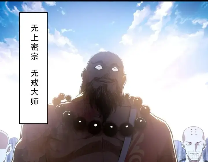 《我为邪帝》大乘佛法图75
