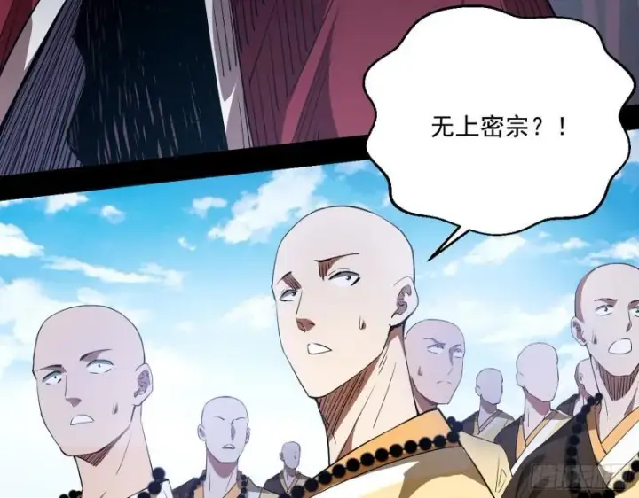 《我为邪帝》大乘佛法图77