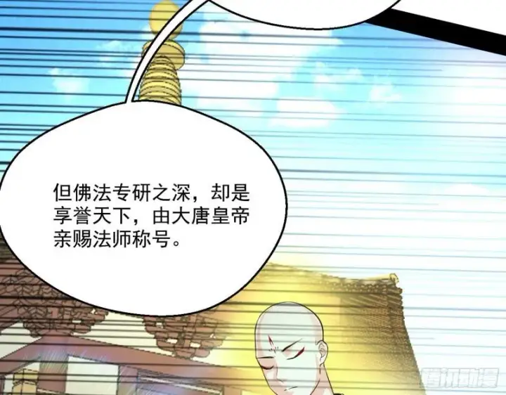 《我为邪帝》大乘佛法图9