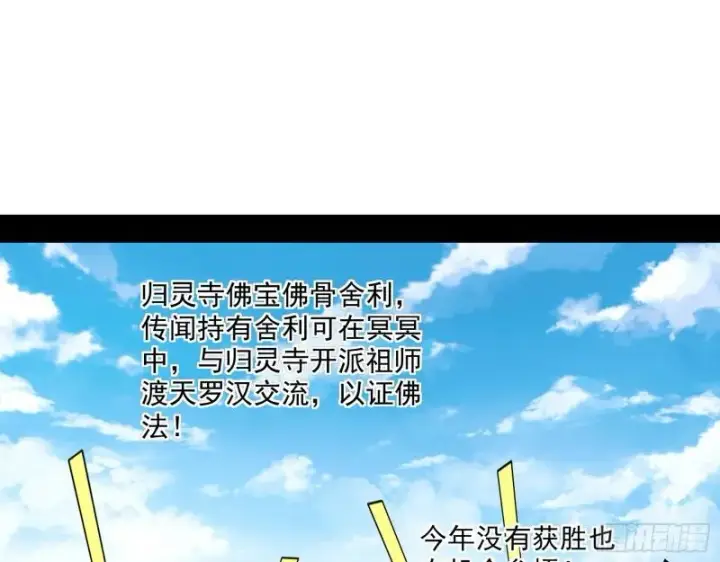 《我为邪帝》人生八苦图10