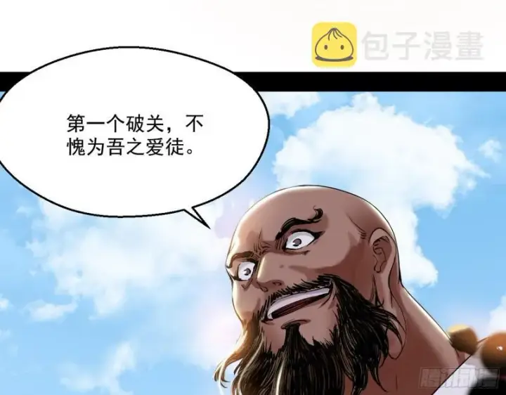 《我为邪帝》人生八苦图103
