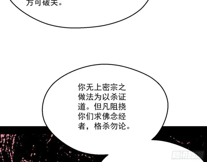 《我为邪帝》人生八苦图109