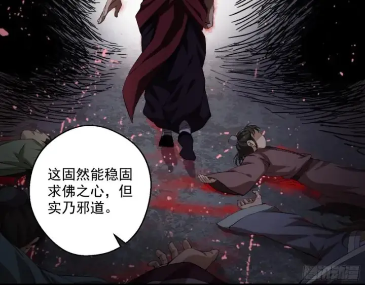 《我为邪帝》人生八苦图111