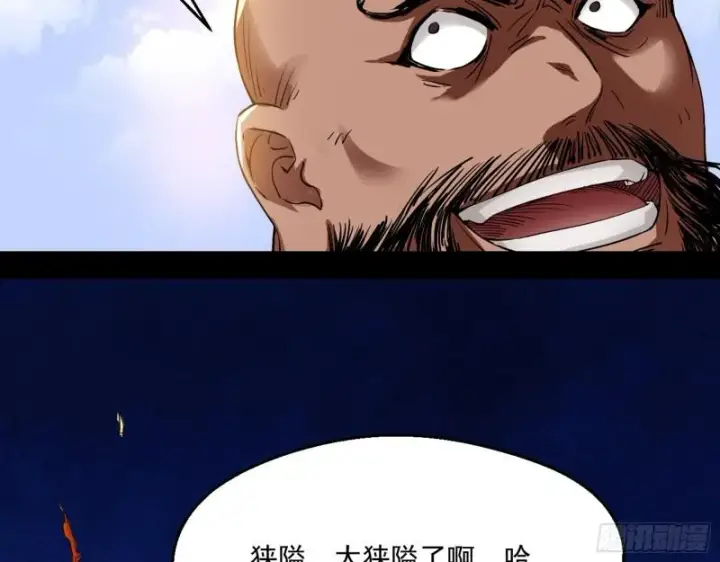 《我为邪帝》人生八苦图113