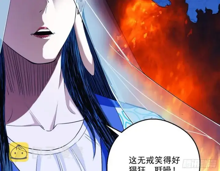 《我为邪帝》人生八苦图115