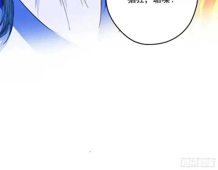 《我为邪帝》人生八苦图116