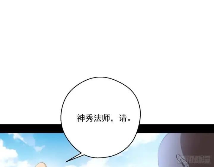 《我为邪帝》人生八苦图12