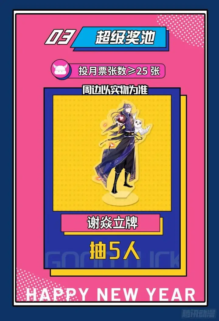 《我为邪帝》人生八苦图129