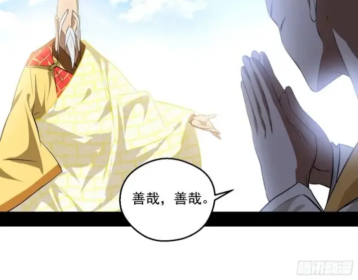 《我为邪帝》人生八苦图13