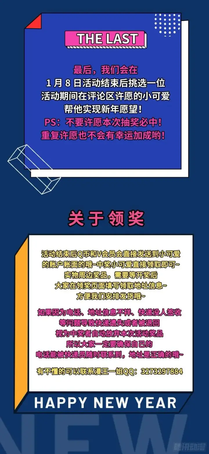 《我为邪帝》人生八苦图130