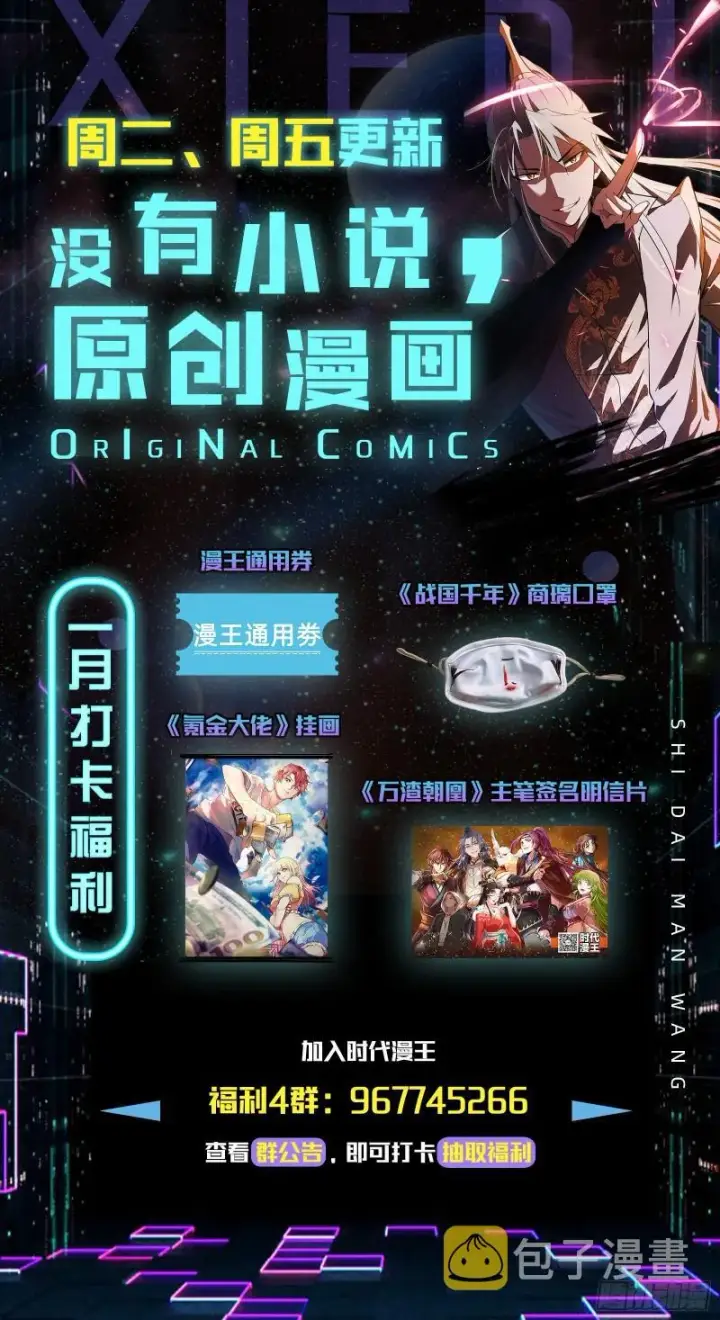 《我为邪帝》人生八苦图131