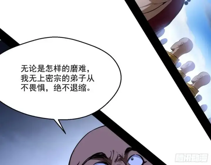 《我为邪帝》人生八苦图16