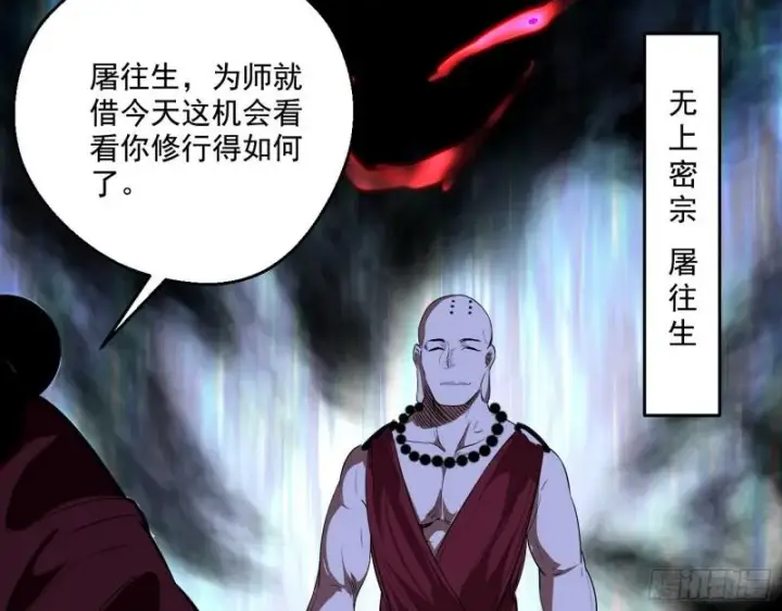 《我为邪帝》人生八苦图18