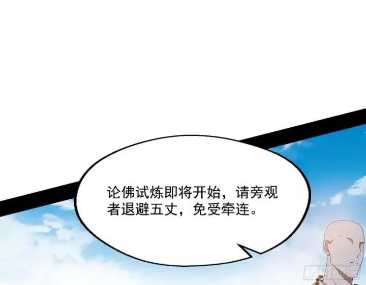 《我为邪帝》人生八苦图21