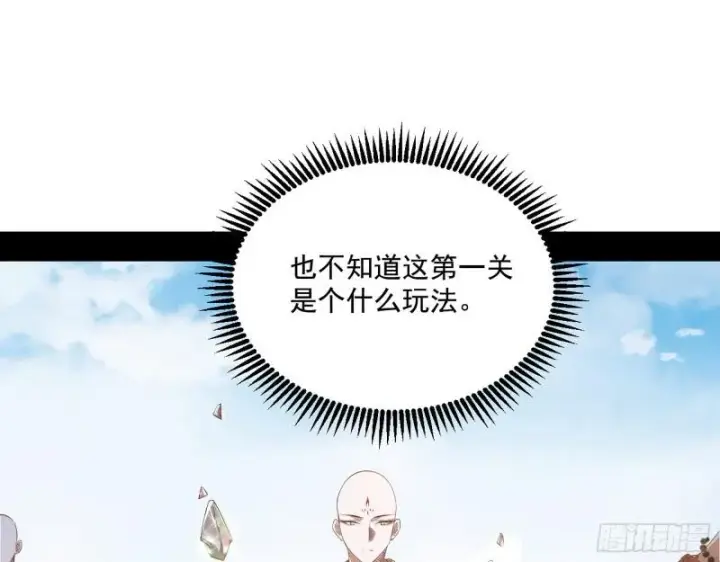 《我为邪帝》人生八苦图23