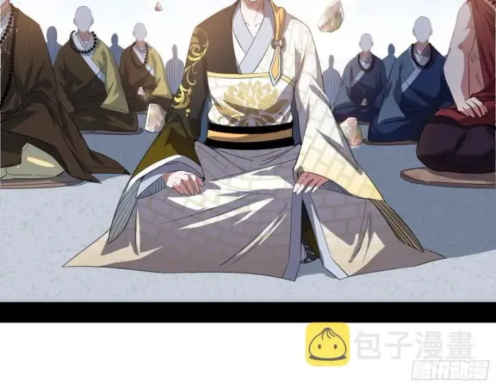 《我为邪帝》人生八苦图24