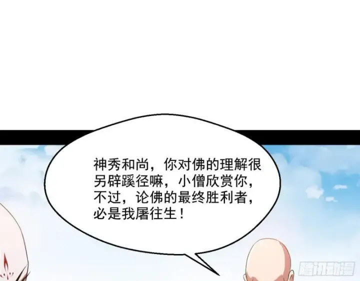 《我为邪帝》人生八苦图25