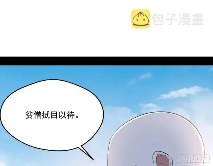 《我为邪帝》人生八苦图27