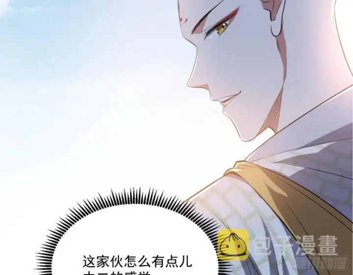 《我为邪帝》人生八苦图28