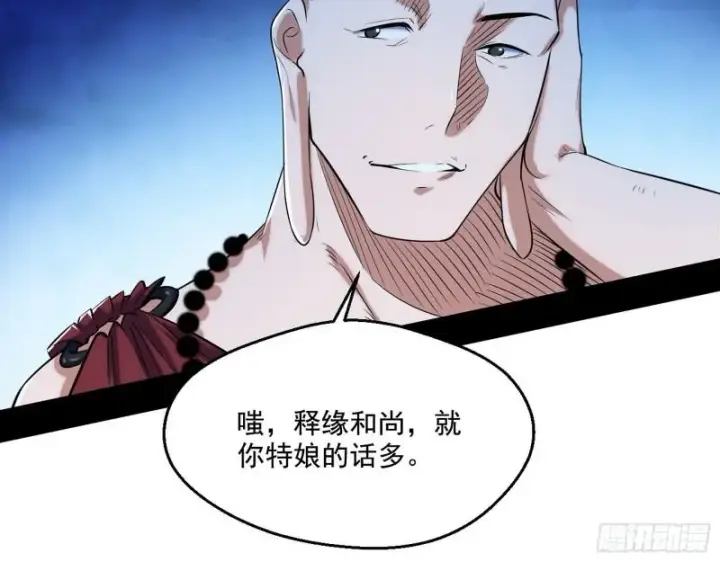 《我为邪帝》人生八苦图33