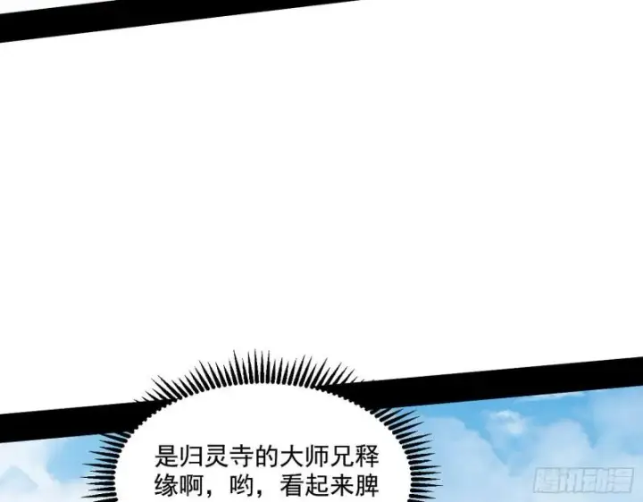 《我为邪帝》人生八苦图35