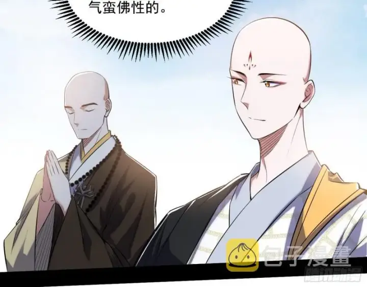《我为邪帝》人生八苦图36