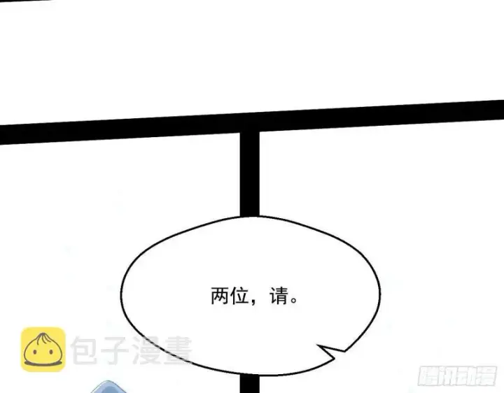 《我为邪帝》人生八苦图37