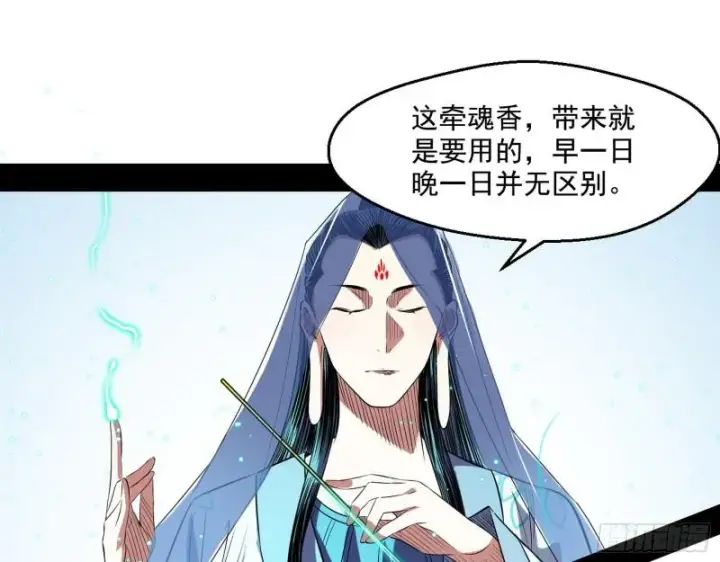 《我为邪帝》人生八苦图40