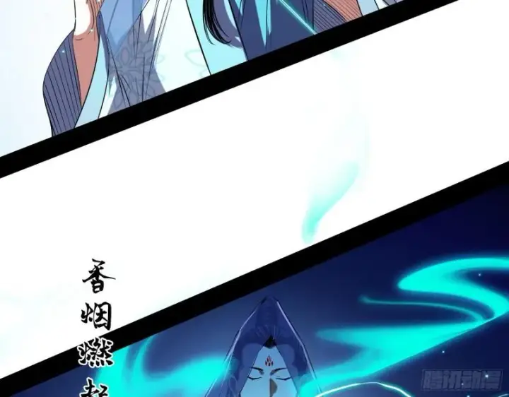 《我为邪帝》人生八苦图41
